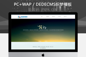 织梦HTML5简约网络工作室网站织梦cms模板