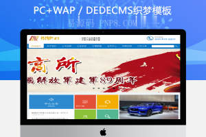 织梦贵金属金融能源化工期货投资类网站织梦dedecms模板