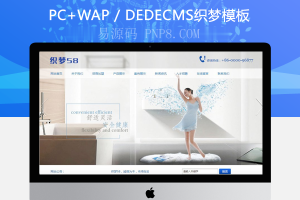 织梦简洁餐饮航空公司企业织梦模板分公司