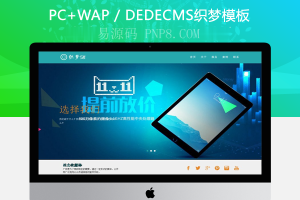 织梦广告设计别墅装饰工作室企业织梦模板班