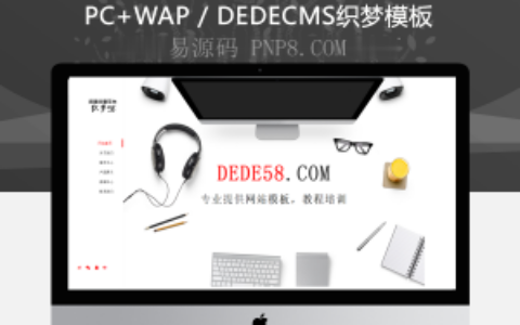 织梦高端响应式个人工作室dedecms模板自适应