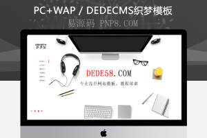 织梦高端响应式个人工作室dedecms模板自适应