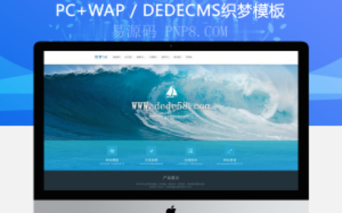 织梦高端集团响应式自适应企业网站织梦模板