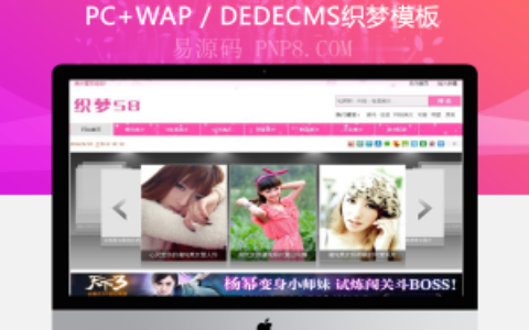 织梦网站织梦模板优质美容明星图片