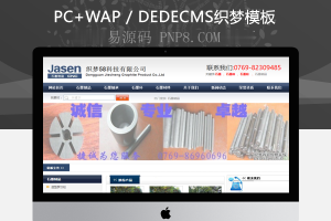 织梦物流货运等级企业通用织梦源码