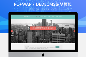 织梦印刷业HTML5响应式织梦企业全站模板(修订版1.0版)