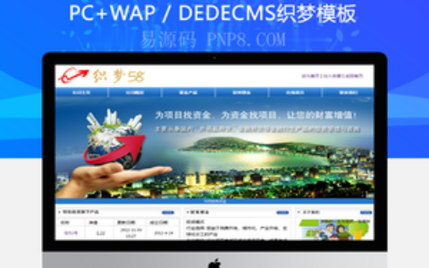 织梦金融投资管理网站织梦模板