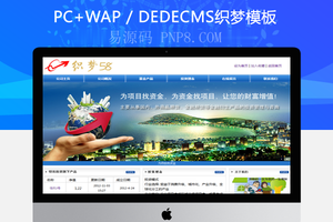 织梦金融投资管理网站织梦模板