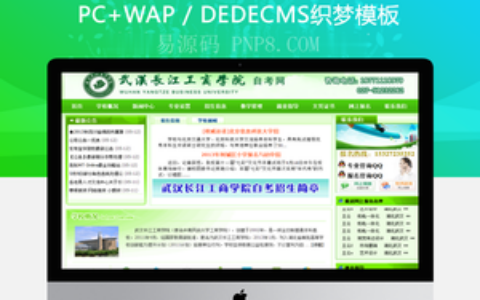 织梦自学招生商学院的网站织梦模板