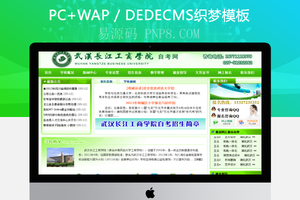 织梦自学招生商学院的网站织梦模板