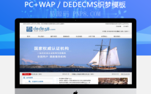 织梦通用商务咨询商标注册与认证网站织梦模板