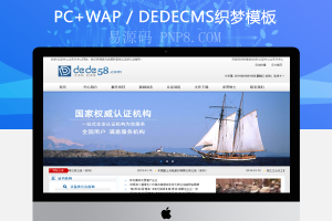 织梦通用商务咨询商标注册与认证网站织梦模板