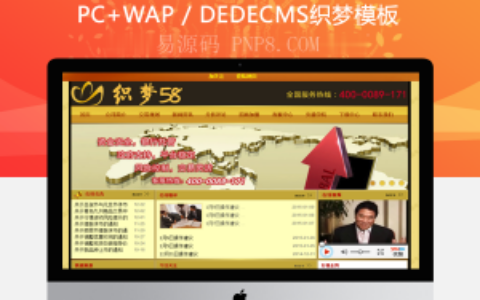 金融投资和财富管理织梦网站织梦模板将军