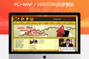 金融投资和财富管理织梦网站织梦模板将军