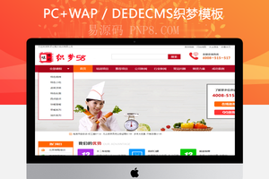 织梦简洁大方餐饮培训商城风格培训织梦模板