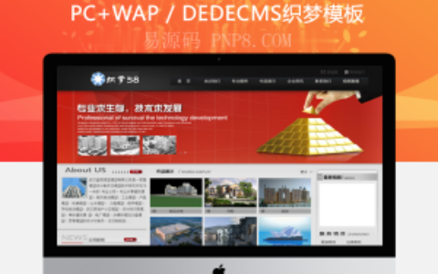 织梦企业网站通用织梦模板全站背景