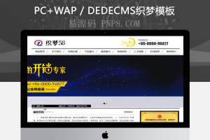 织梦蓝黑风格生活服务产业网站织梦模板带手机端