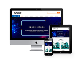 织梦响应式智能安全监控摄影班网站织梦模板手机端自适应