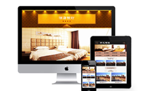 织梦酒店酒店出租房间网站织梦模板带手机端