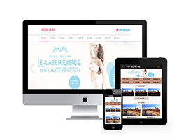 织梦微塑护肤脱毛网站织梦模板带手机端