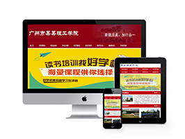 织梦大学网站织梦模板带手机端