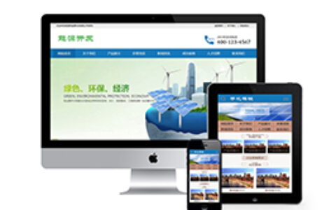 织梦节能环保光伏新能源源码织梦模板带手机端