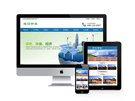 织梦节能环保光伏新能源源码织梦模板带手机端