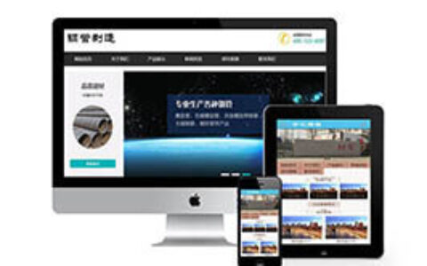织梦响应式搜索引擎优化课程信息类网站织梦模板手机端自适应