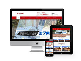 织梦文化规划展览媒体织梦模板带手机端