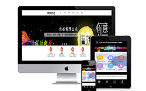 织梦户外广告代理媒体织梦模板带手机端