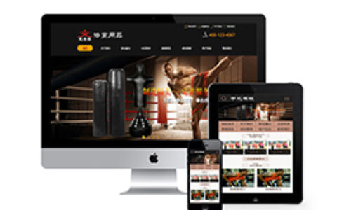 织梦模板带手机端织梦运动健身器材