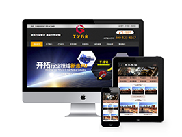 机械技术硬件织梦织梦模板带手机端