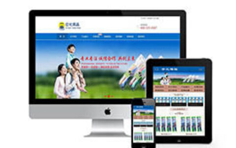 织梦网站织梦模板带手机端生产日用化工产品牙刷