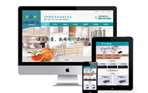 织梦五金厨房用品织梦模板带手机端