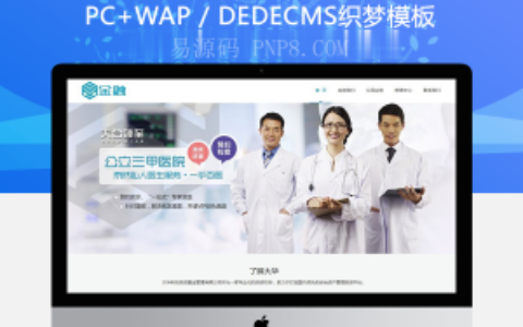 织梦响应式金融股权投资管理企业织梦模板(自适应手机端)