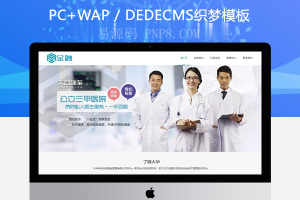 织梦响应式金融股权投资管理企业织梦模板(自适应手机端)