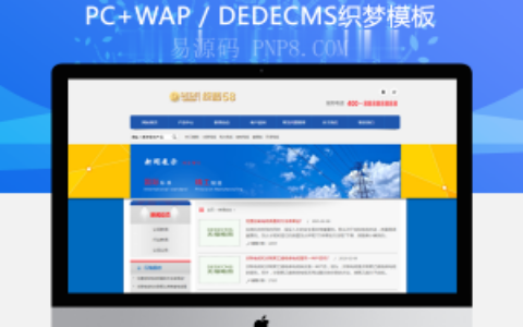 织梦蓝色通用机械类企业站织梦模板