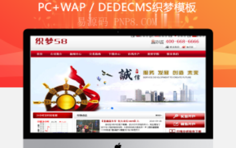 织梦白银贵金属企业站织梦dedecms源码