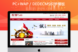 织梦白银贵金属企业站织梦dedecms源码