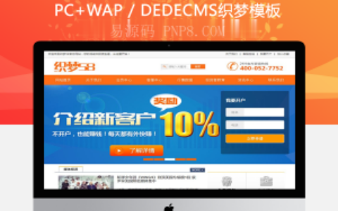 织梦贵金属黄金白银大宗商品网站织梦dedecms源码