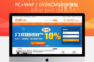 织梦贵金属黄金白银大宗商品网站织梦dedecms源码