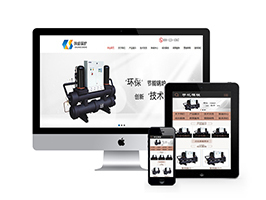 织梦节能环保锅炉设备织梦模板带手机端