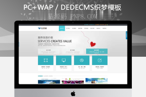织梦HTML5浅蓝色网站设计公司dede模板带后台和数据