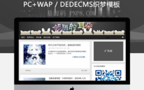 织梦有声电台博客新闻类织梦dedecms模板