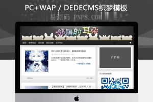 织梦有声电台博客新闻类织梦dedecms模板