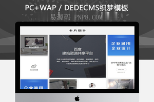 织梦响应式卡片式设计动态加载织梦模板(自适应手机端)