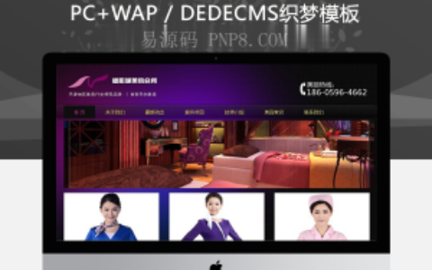 织梦美容美发类企业网站织梦模板(带手机端)