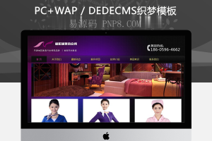 织梦美容美发类企业网站织梦模板(带手机端)