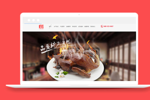 熟食产业园类dedecms模板下载