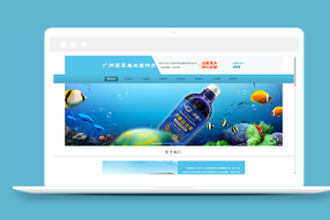 益生菌鱼药研发生产类企业织梦cms模板下载